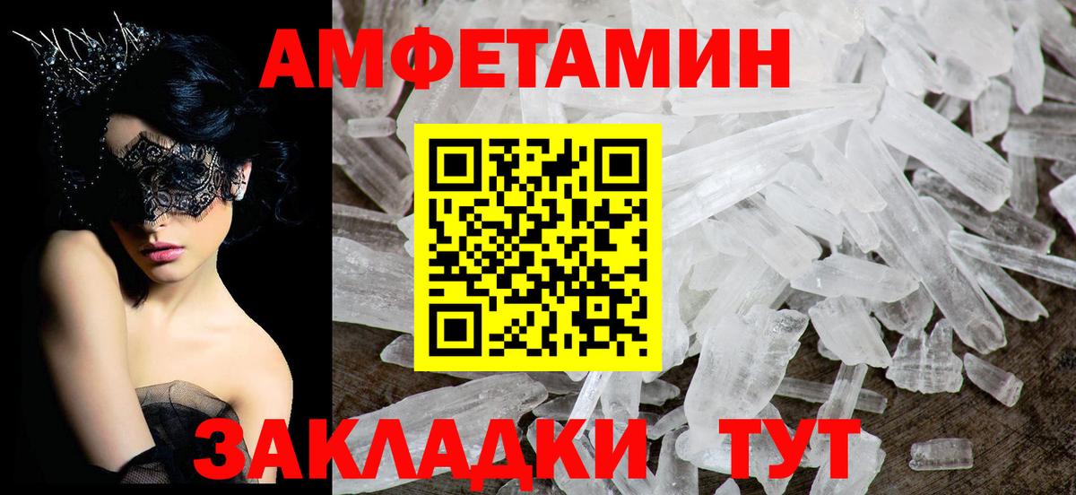 АМФЕТАМИН  Амфетамин 98%  АМФЕТАМИН  Вход с VPN  Великий Устюг 