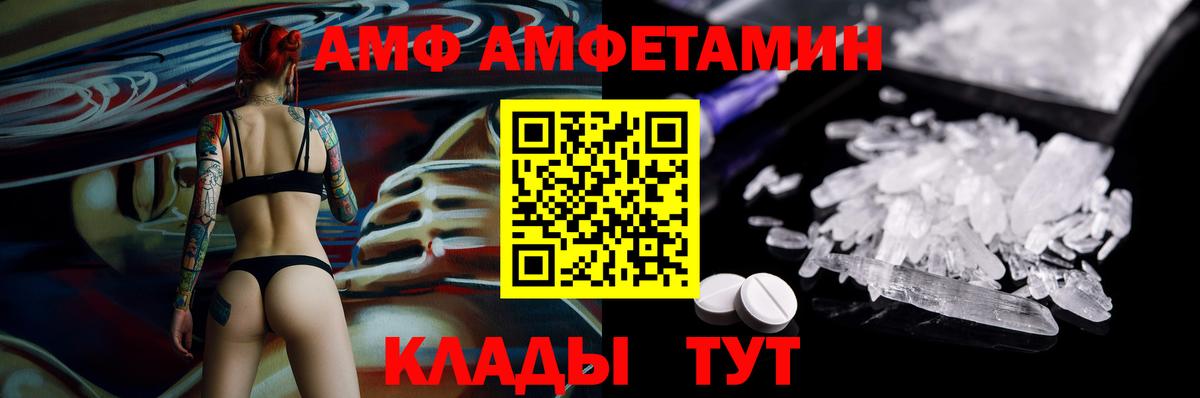 АМФ 98% Великий Устюг
