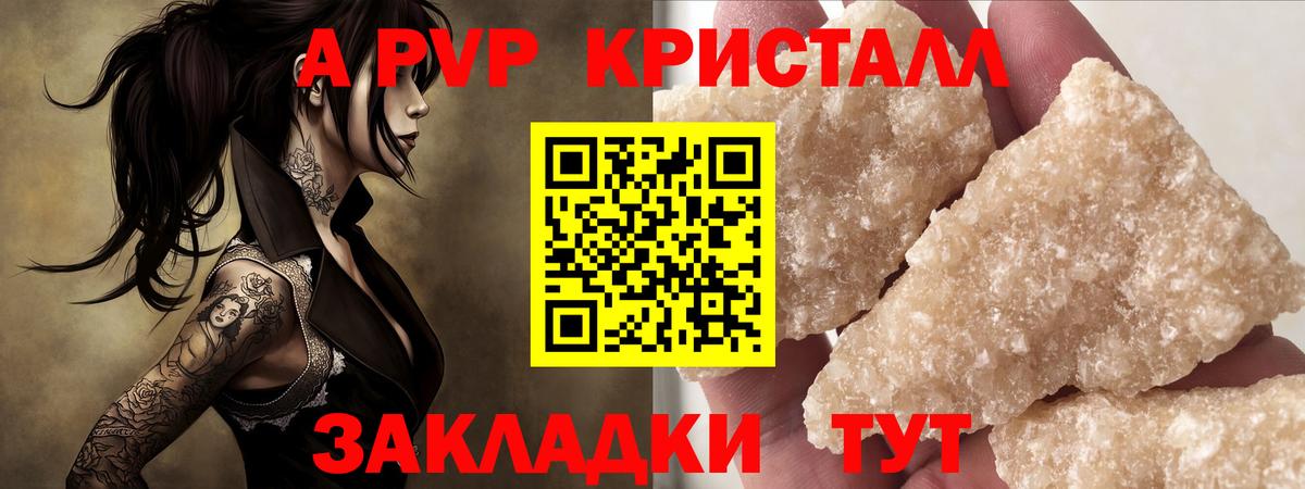 Alpha-PVP крисы CK Великий Устюг