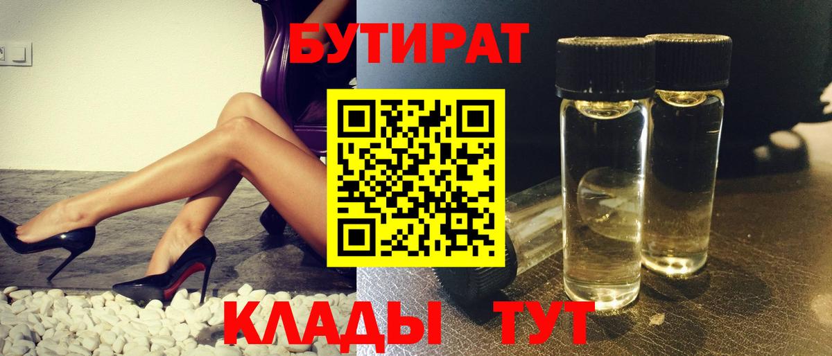 Великий Устюг  БУТИРАТ оксана  БУТИРАТ  Вход с VPN 