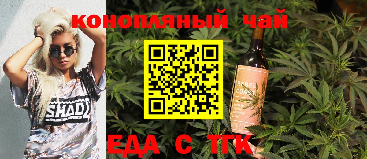 Canna-Cookies конопля Великий Устюг