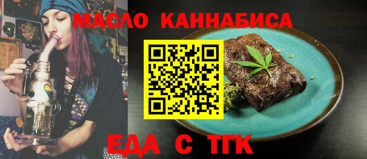 Печенье с ТГК конопля  Вход с VPN  Великий Устюг 