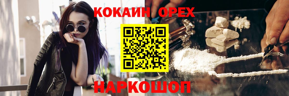 КОКАИН 99% Великий Устюг