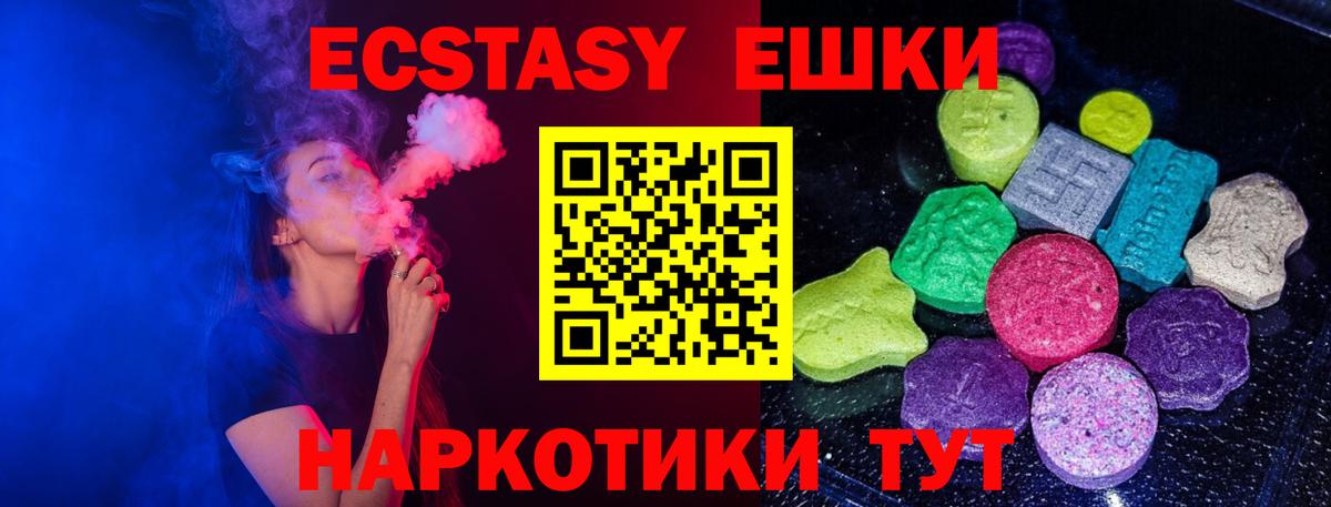 Экстази  Ecstasy MDMA  KRAKEN онион  где купить наркотик  Великий Устюг  Вход с VPN 