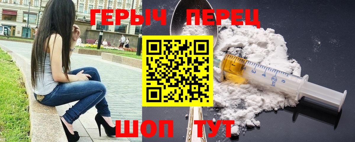 Героин  Вход с VPN  Великий Устюг  ГЕРОИН Heroin 