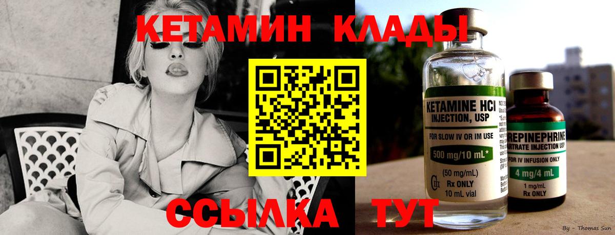 MEGA зеркало  Вход с VPN  КЕТАМИН VHQ  Великий Устюг  Кетамин VHQ 