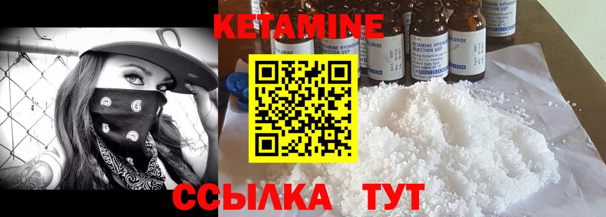 Кетамин ketamine Великий Устюг