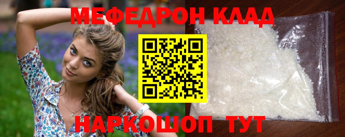 Меф  как найти наркотики  Вход с VPN  Великий Устюг  Меф VHQ 