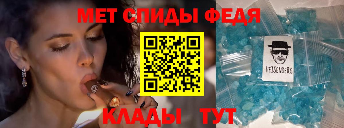 МЕТАМФЕТАМИН витя Великий Устюг