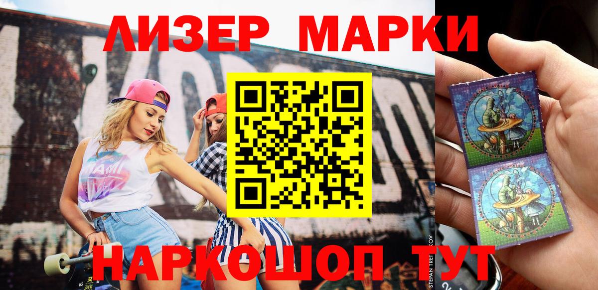 Наркотические марки  Вход с VPN  Великий Устюг  Марки N-bome 1,8мг 