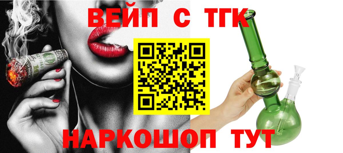 Дистиллят ТГК THC oil  Дистиллят ТГК THC oil  Великий Устюг  Вход с VPN 