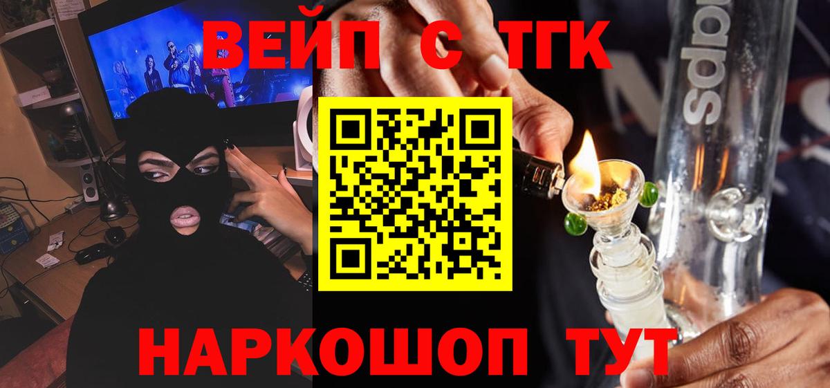 Дистиллят ТГК вейп с тгк Великий Устюг